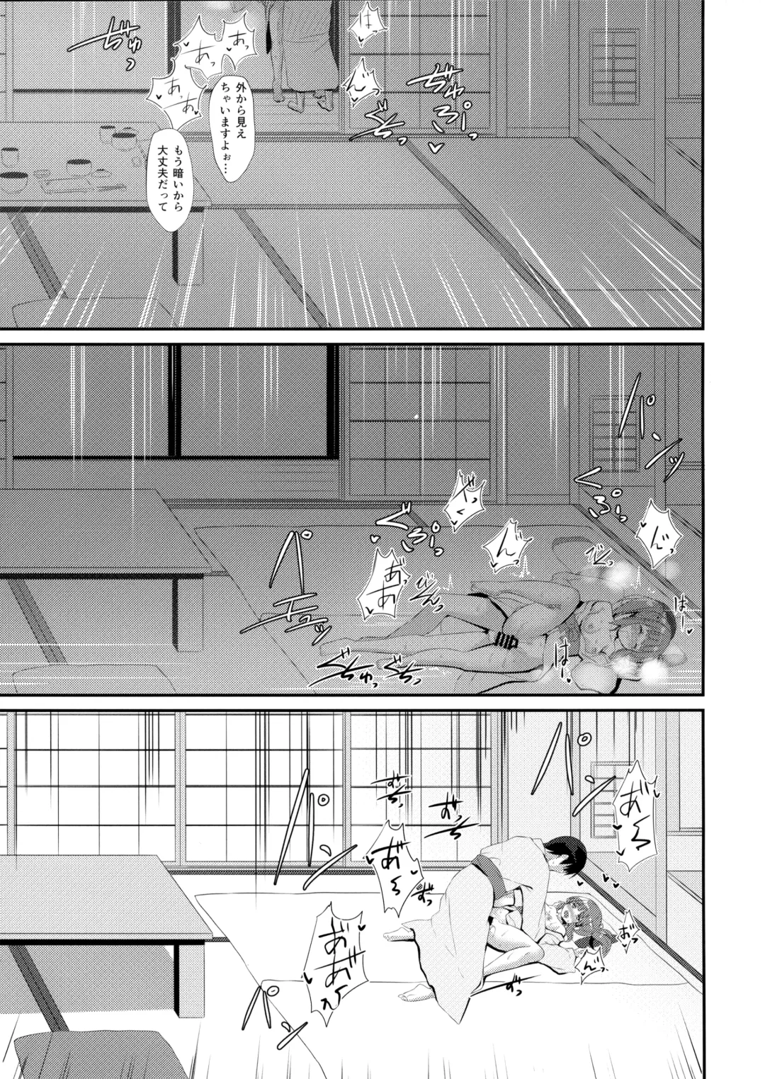[Asanoha] Onsen to Yukata to Chieri to Ecchi Fhentai - Page 20