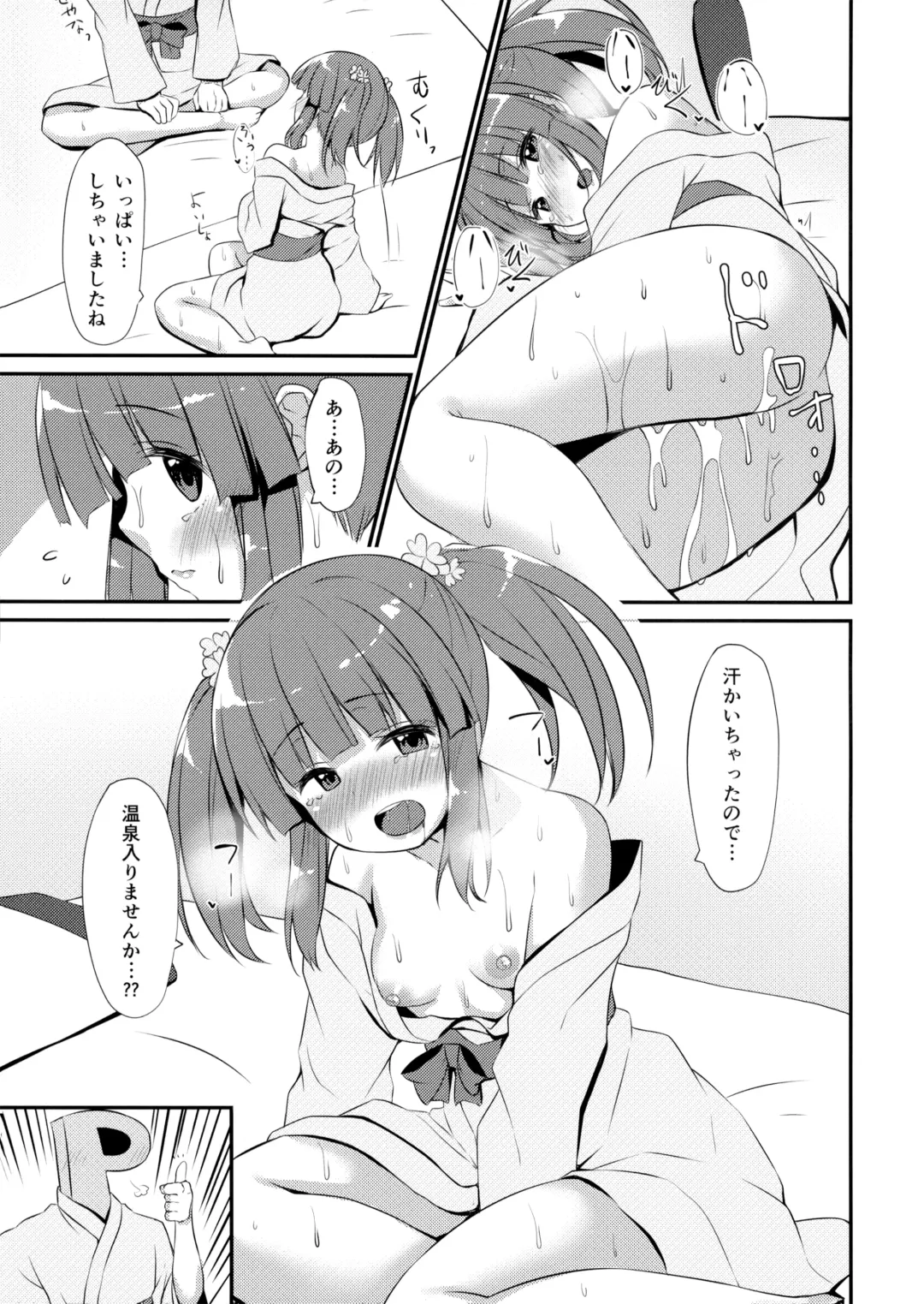[Asanoha] Onsen to Yukata to Chieri to Ecchi Fhentai - Page 24
