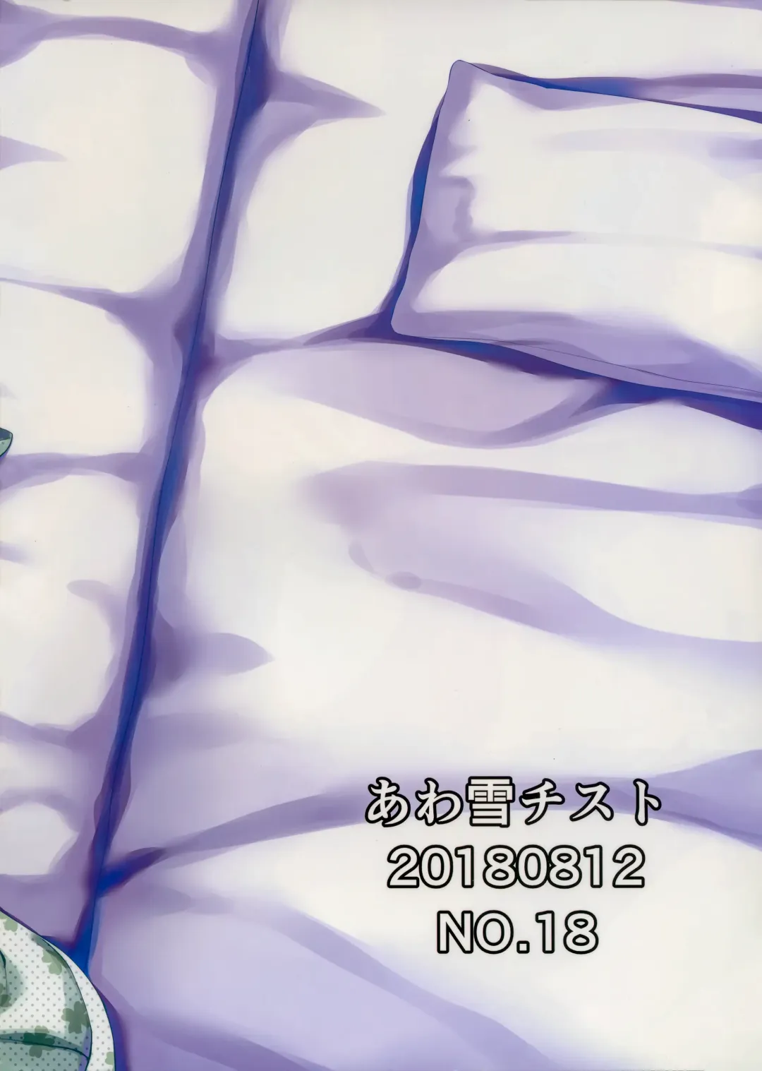 [Asanoha] Onsen to Yukata to Chieri to Ecchi Fhentai - Page 26