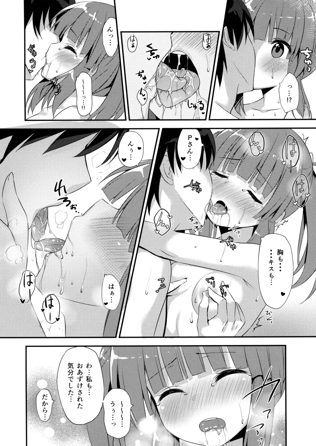 [Asanoha] Onsen to Yukata to Chieri to Ecchi Fhentai - Page 7