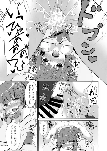 [Asanoha] Onsen to Yukata to Chieri to Ecchi Fhentai - Page 18