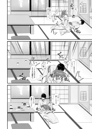 [Asanoha] Onsen to Yukata to Chieri to Ecchi Fhentai - Page 19