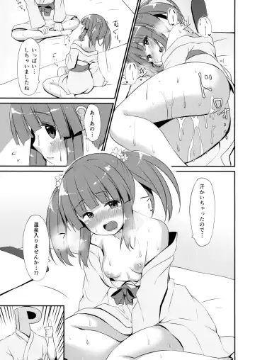 [Asanoha] Onsen to Yukata to Chieri to Ecchi Fhentai - Page 24