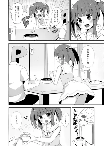 [Asanoha] Onsen to Yukata to Chieri to Ecchi Fhentai - Page 3