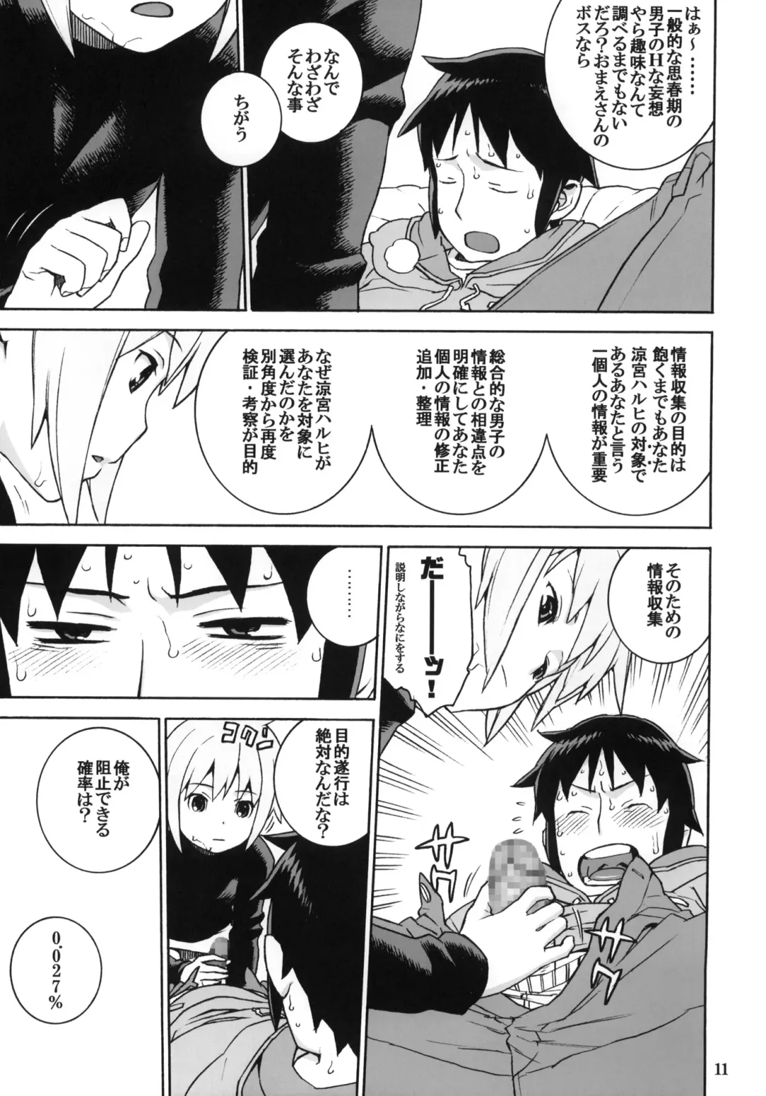 [Hidiri Rei] Nagato Yuki no Inbou Fhentai - Page 10