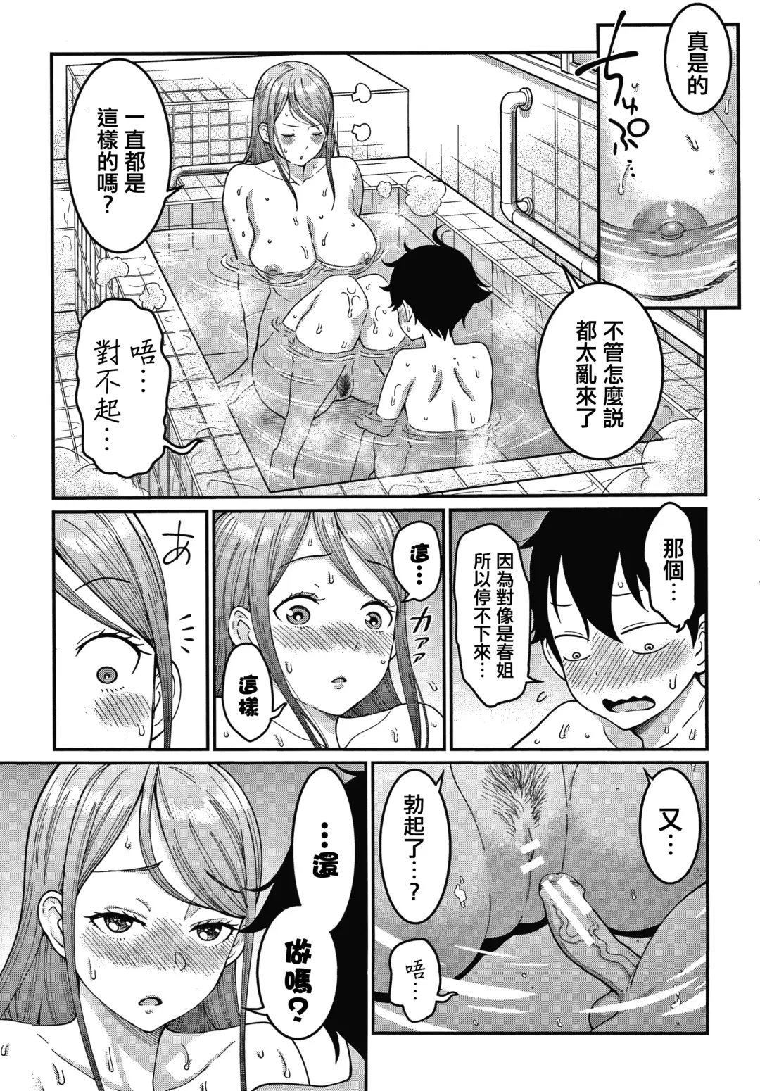 [Agata] OneShota Byoutou 24-ji Harem Nyuuin Seikatsu Fhentai - Page 102