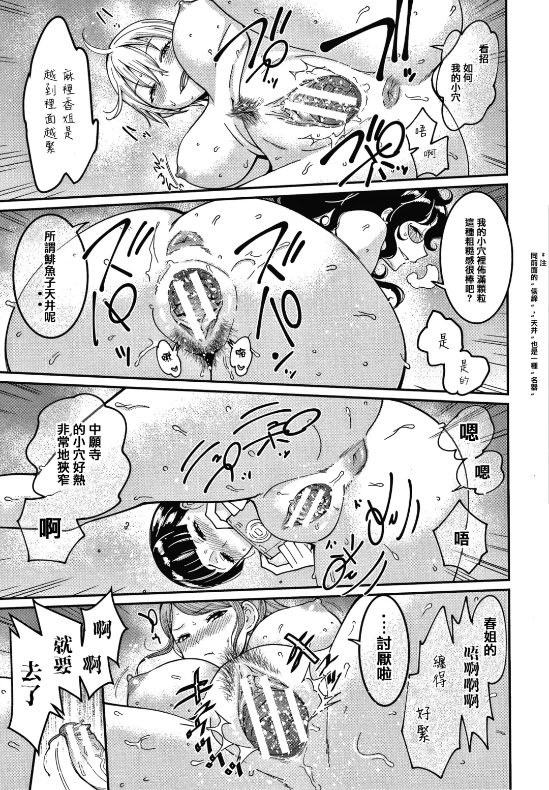 [Agata] OneShota Byoutou 24-ji Harem Nyuuin Seikatsu Fhentai - Page 132