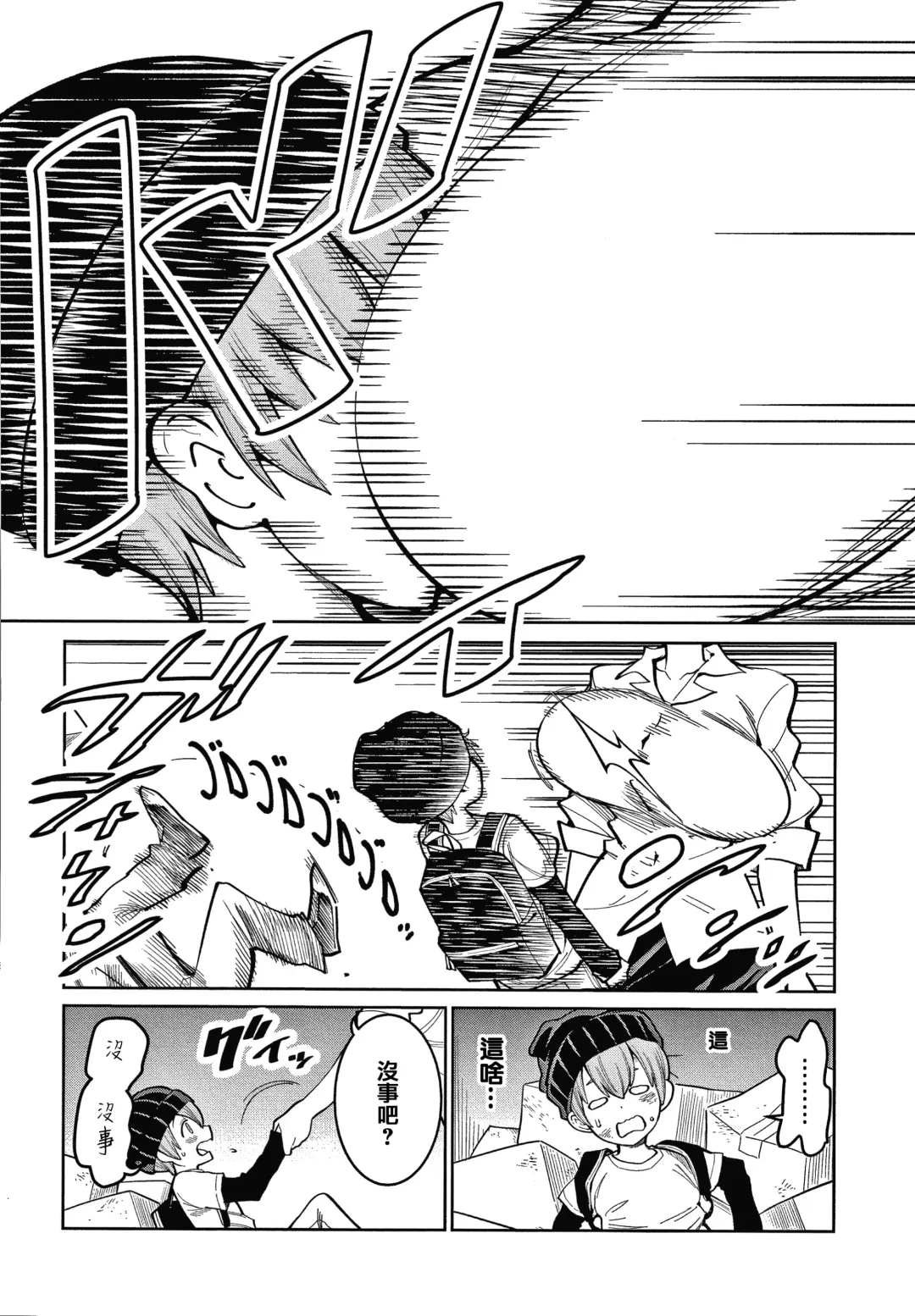 [Agata] OneShota Byoutou 24-ji Harem Nyuuin Seikatsu Fhentai - Page 139