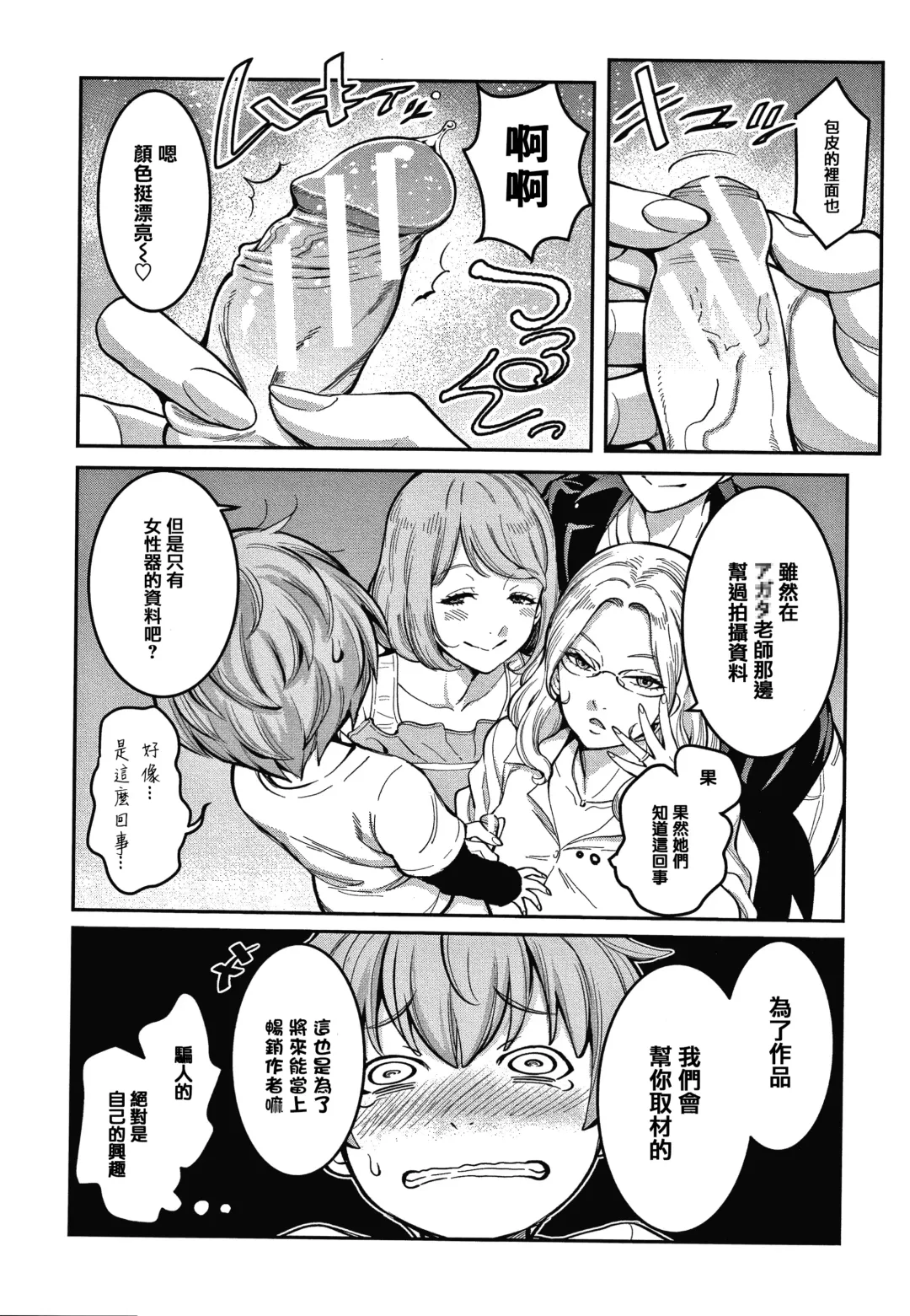 [Agata] OneShota Byoutou 24-ji Harem Nyuuin Seikatsu Fhentai - Page 145