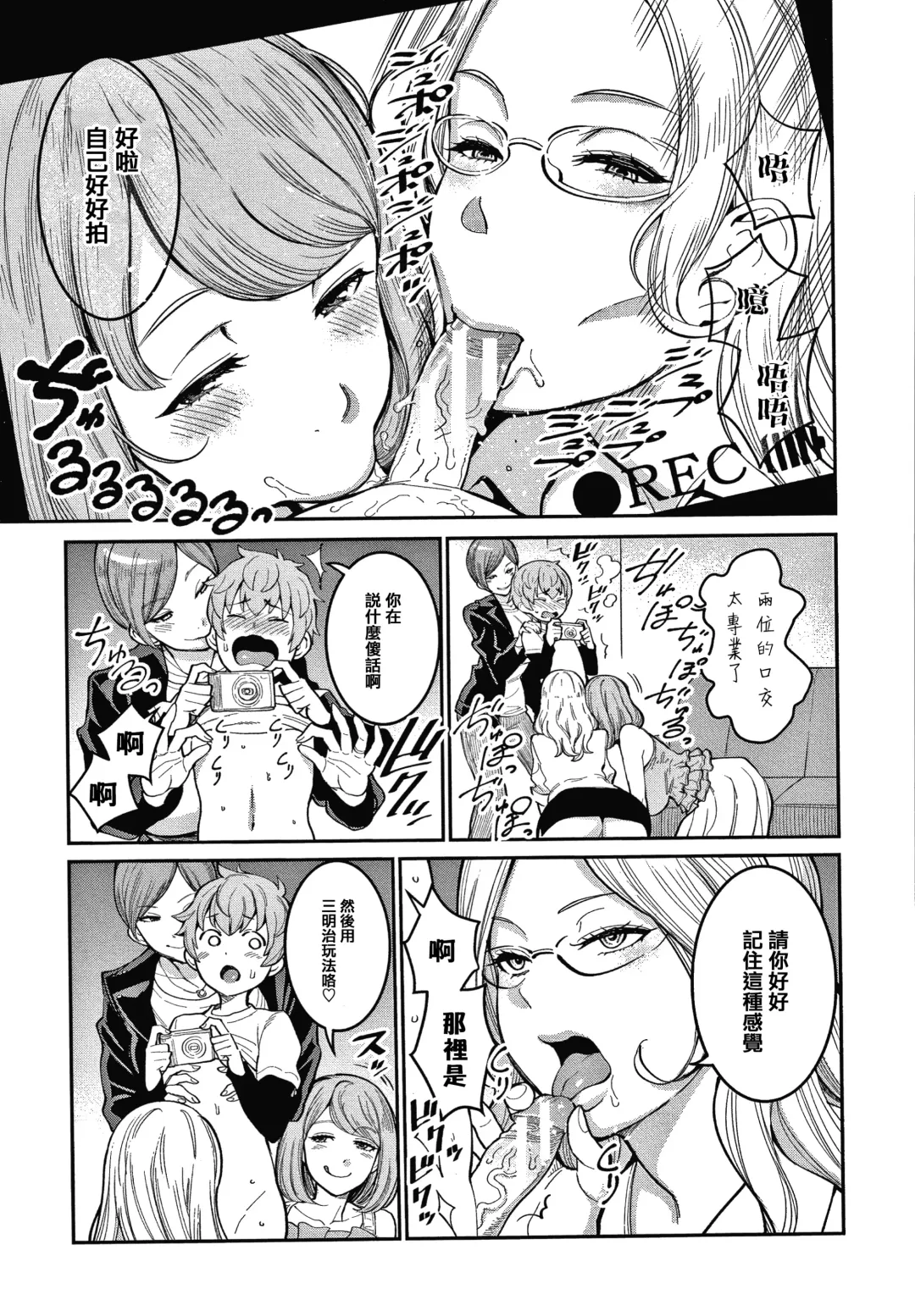 [Agata] OneShota Byoutou 24-ji Harem Nyuuin Seikatsu Fhentai - Page 146