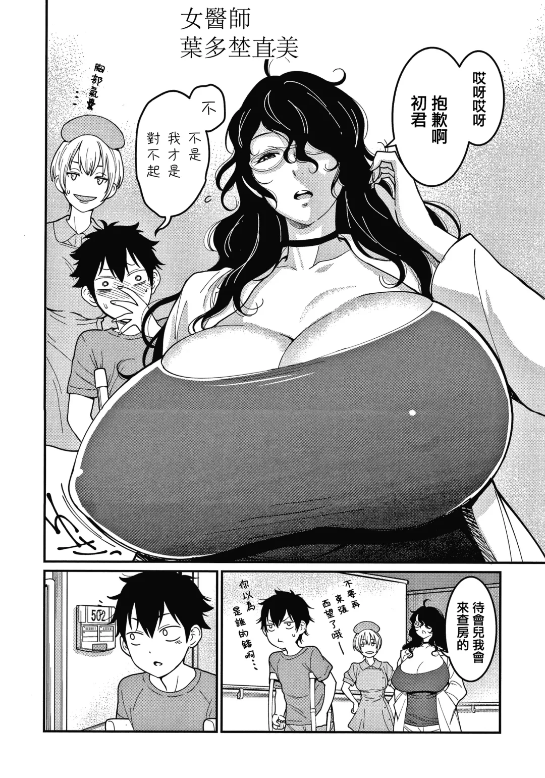 [Agata] OneShota Byoutou 24-ji Harem Nyuuin Seikatsu Fhentai - Page 15