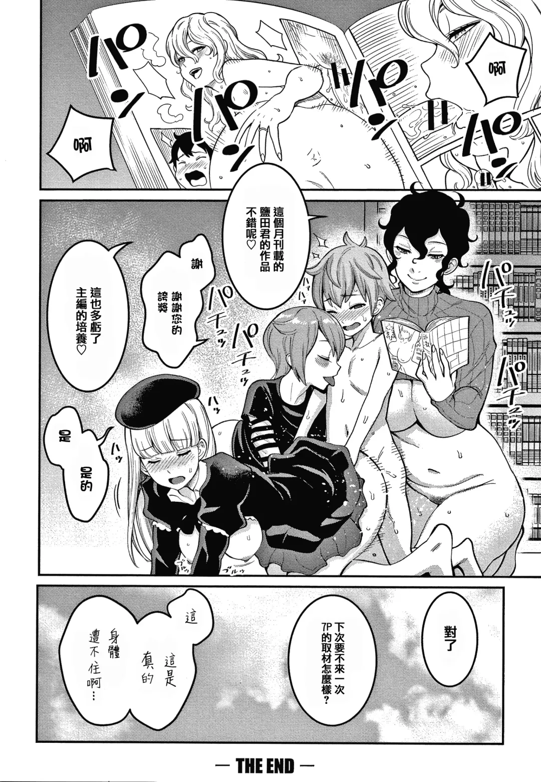 [Agata] OneShota Byoutou 24-ji Harem Nyuuin Seikatsu Fhentai - Page 161