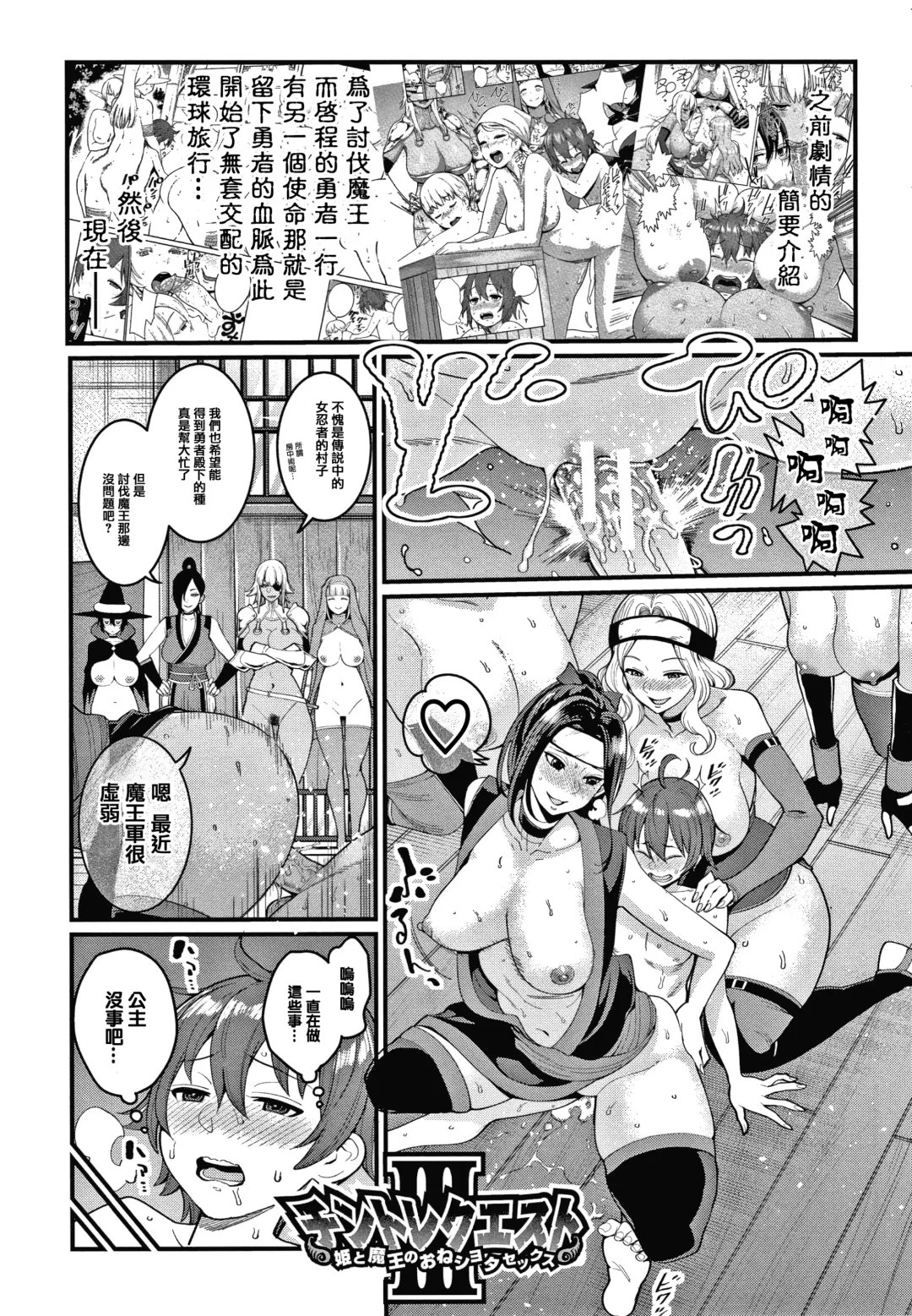 [Agata] OneShota Byoutou 24-ji Harem Nyuuin Seikatsu Fhentai - Page 188