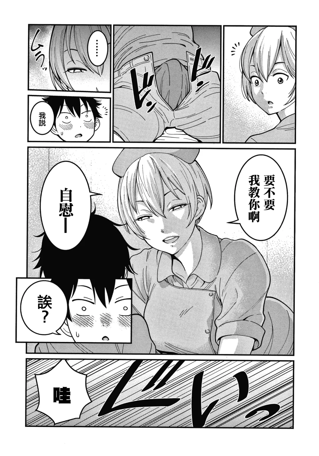 [Agata] OneShota Byoutou 24-ji Harem Nyuuin Seikatsu Fhentai - Page 21