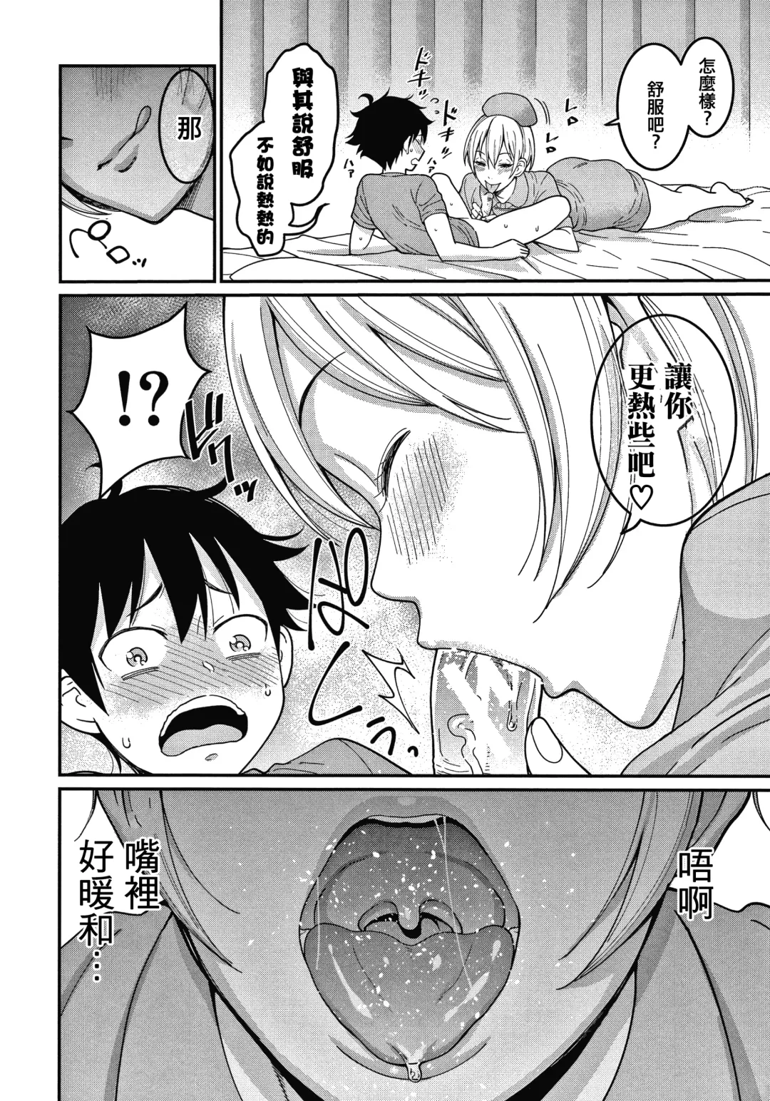 [Agata] OneShota Byoutou 24-ji Harem Nyuuin Seikatsu Fhentai - Page 25