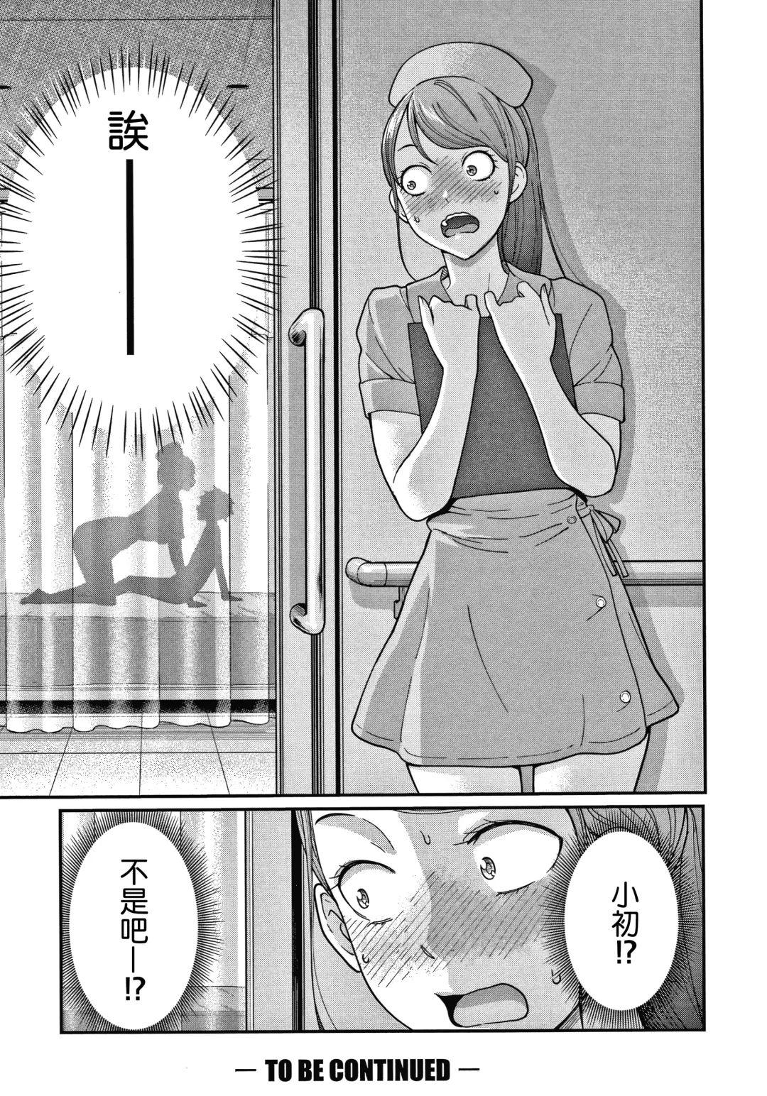 [Agata] OneShota Byoutou 24-ji Harem Nyuuin Seikatsu Fhentai - Page 36