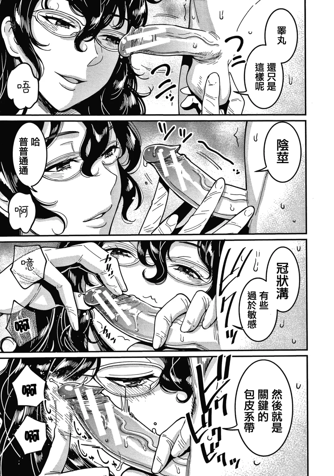 [Agata] OneShota Byoutou 24-ji Harem Nyuuin Seikatsu Fhentai - Page 46