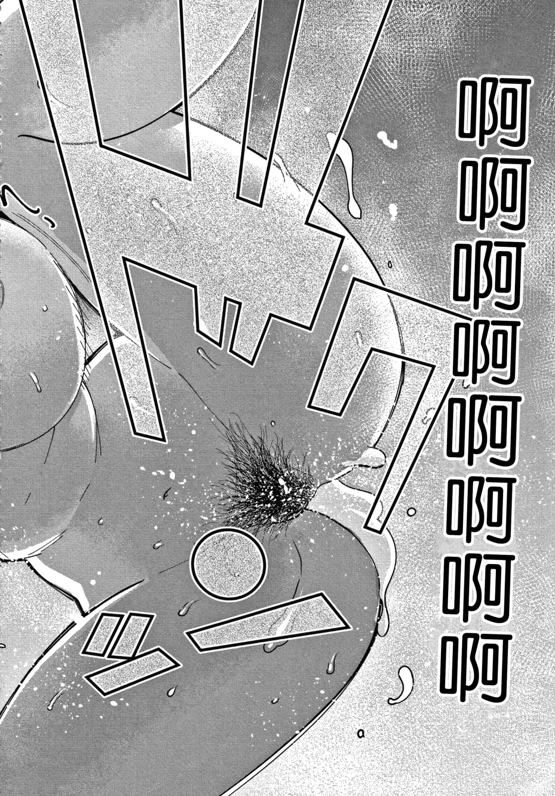 [Agata] OneShota Byoutou 24-ji Harem Nyuuin Seikatsu Fhentai - Page 59