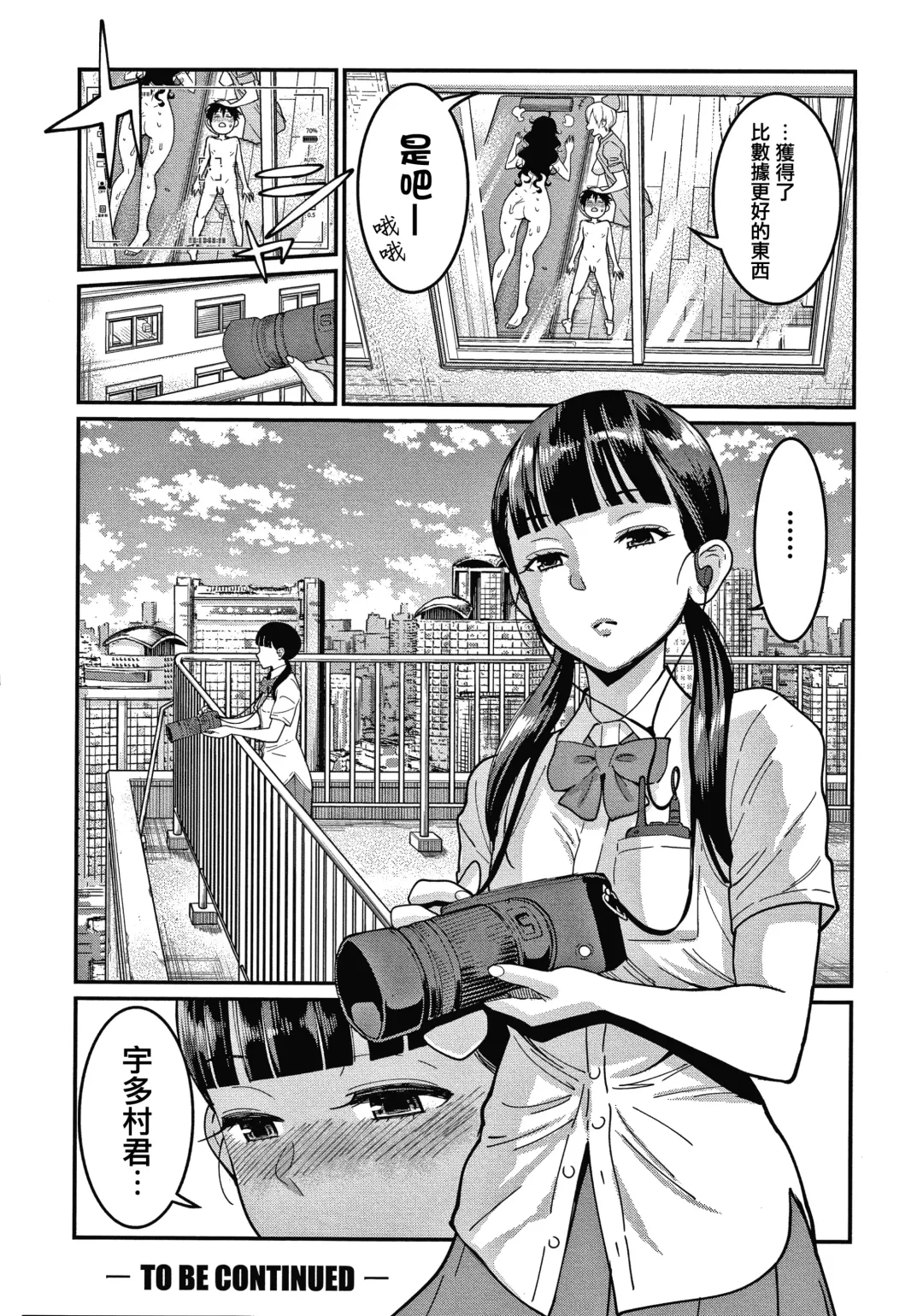 [Agata] OneShota Byoutou 24-ji Harem Nyuuin Seikatsu Fhentai - Page 61