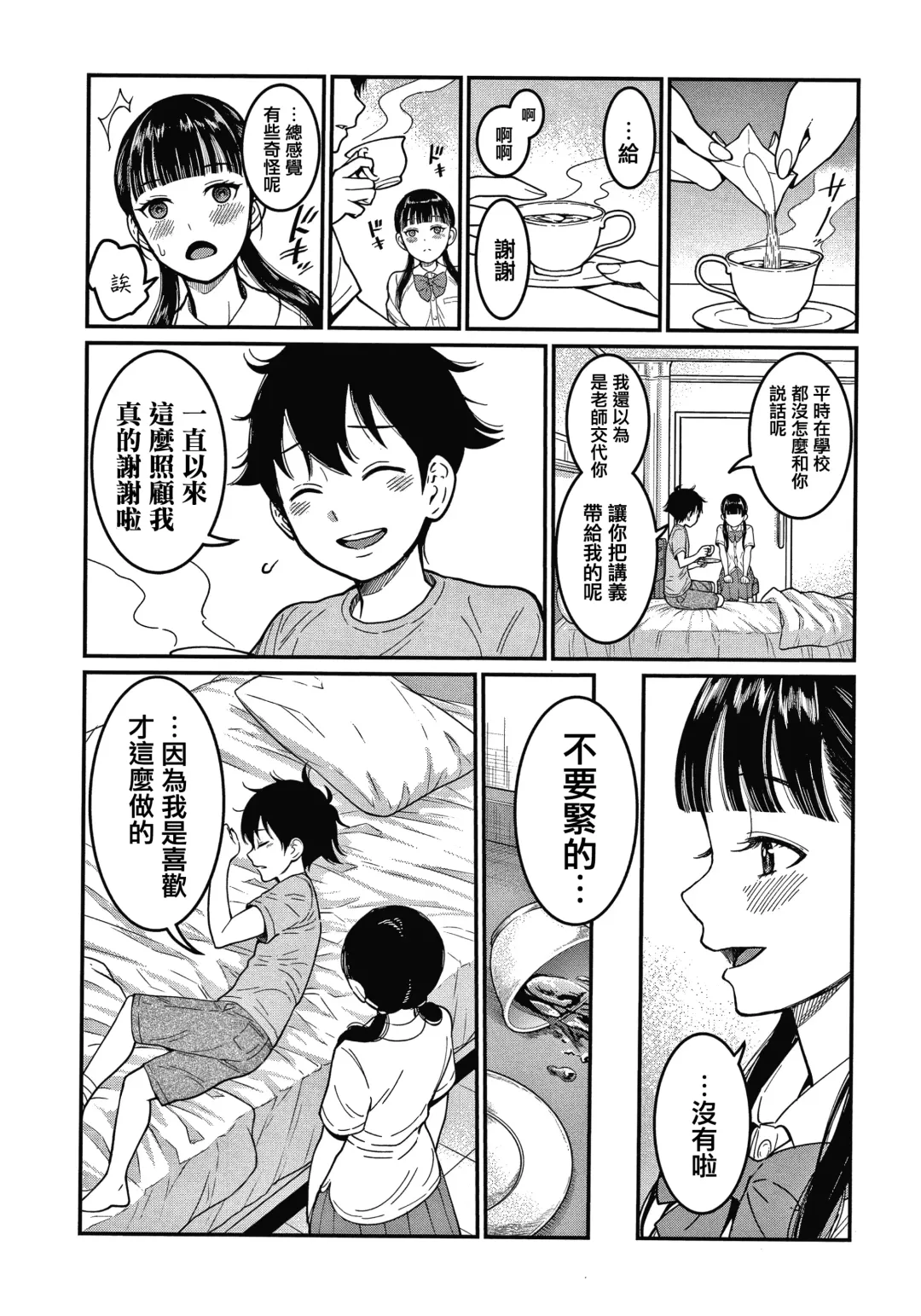 [Agata] OneShota Byoutou 24-ji Harem Nyuuin Seikatsu Fhentai - Page 65