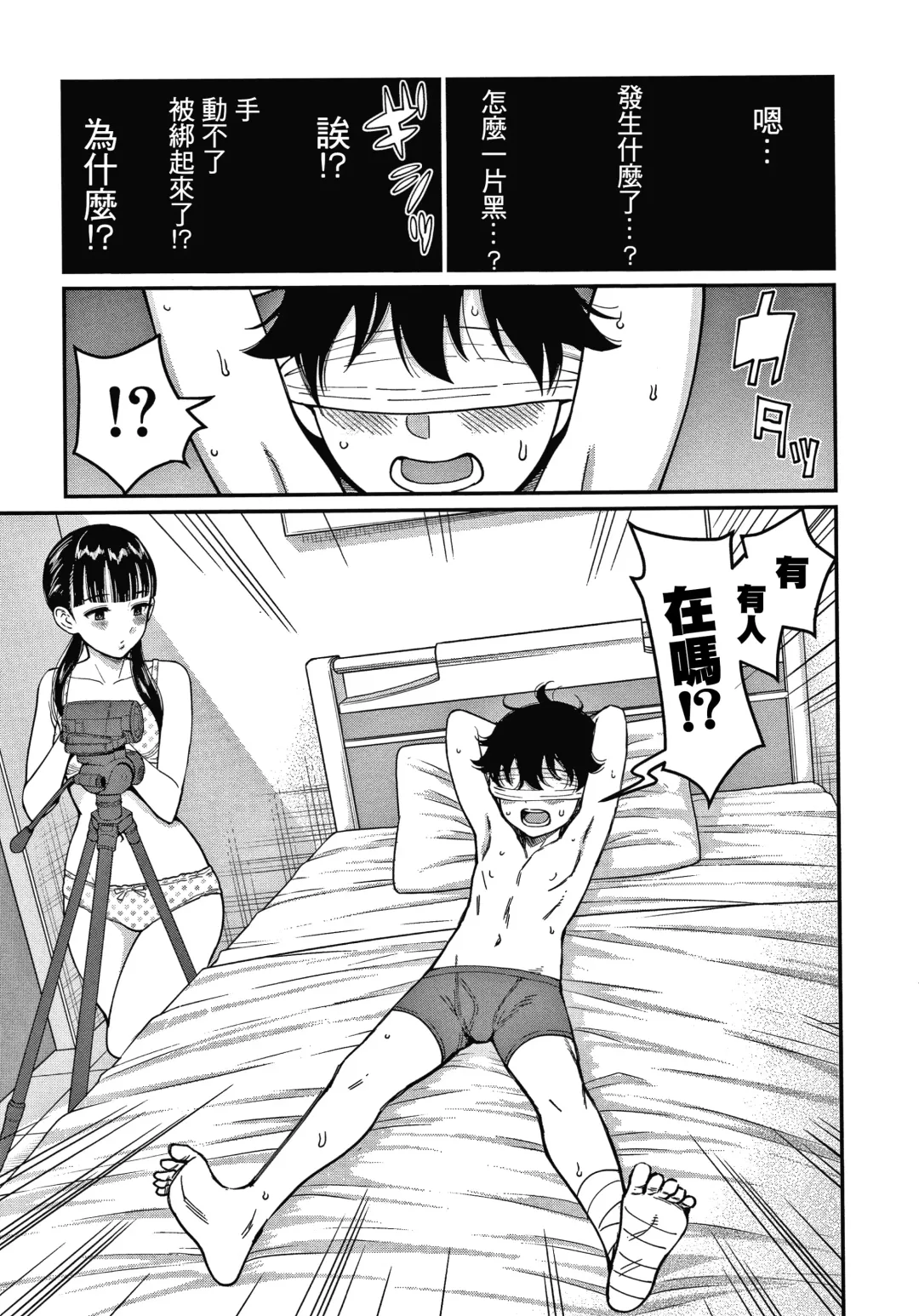 [Agata] OneShota Byoutou 24-ji Harem Nyuuin Seikatsu Fhentai - Page 66