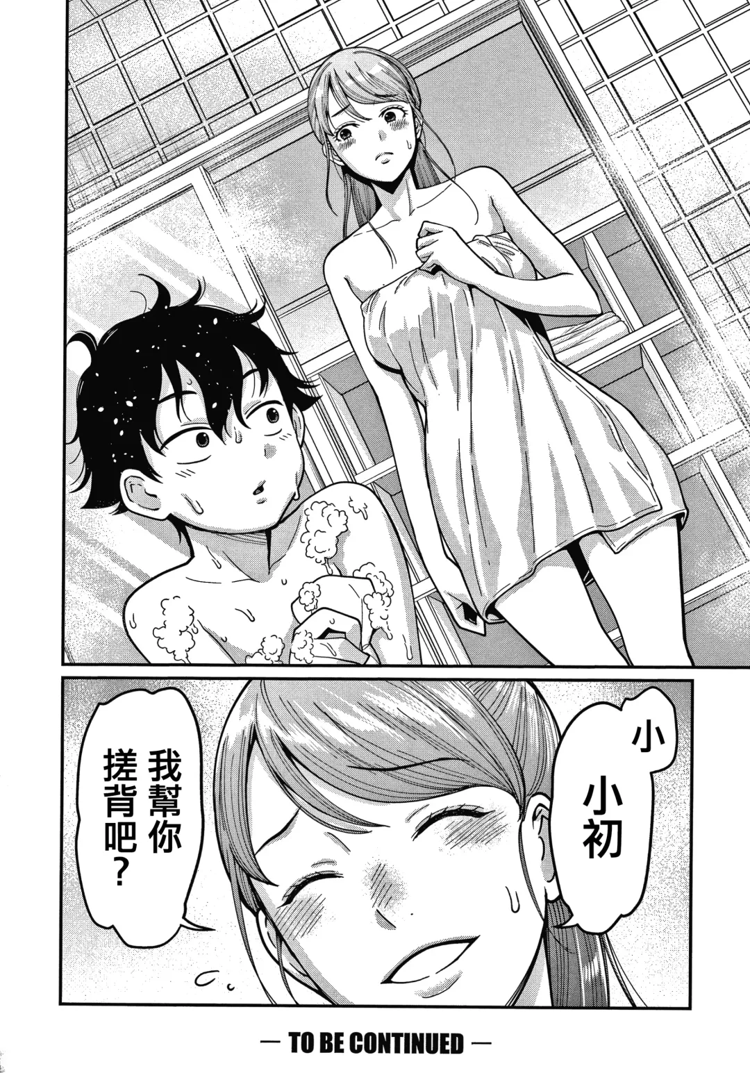 [Agata] OneShota Byoutou 24-ji Harem Nyuuin Seikatsu Fhentai - Page 85