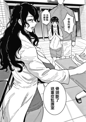 [Agata] OneShota Byoutou 24-ji Harem Nyuuin Seikatsu Fhentai - Page 10