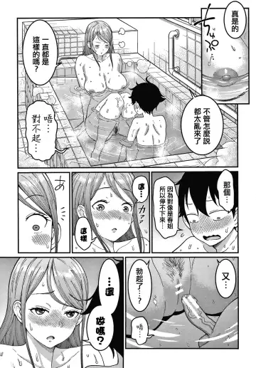 [Agata] OneShota Byoutou 24-ji Harem Nyuuin Seikatsu Fhentai - Page 102
