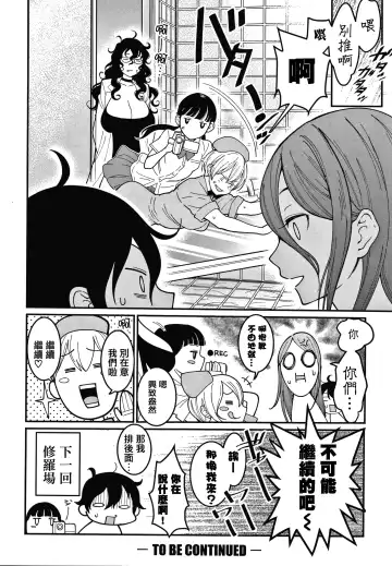 [Agata] OneShota Byoutou 24-ji Harem Nyuuin Seikatsu Fhentai - Page 111