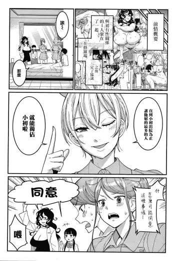 [Agata] OneShota Byoutou 24-ji Harem Nyuuin Seikatsu Fhentai - Page 113