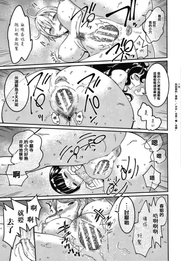 [Agata] OneShota Byoutou 24-ji Harem Nyuuin Seikatsu Fhentai - Page 132