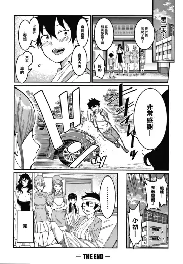 [Agata] OneShota Byoutou 24-ji Harem Nyuuin Seikatsu Fhentai - Page 135