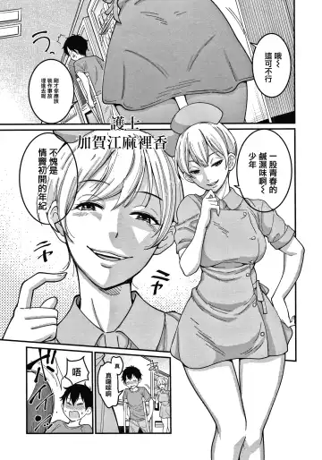 [Agata] OneShota Byoutou 24-ji Harem Nyuuin Seikatsu Fhentai - Page 14