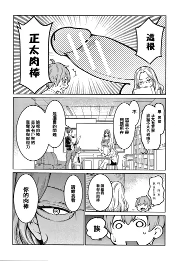 [Agata] OneShota Byoutou 24-ji Harem Nyuuin Seikatsu Fhentai - Page 143