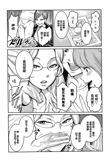 [Agata] OneShota Byoutou 24-ji Harem Nyuuin Seikatsu Fhentai - Page 144
