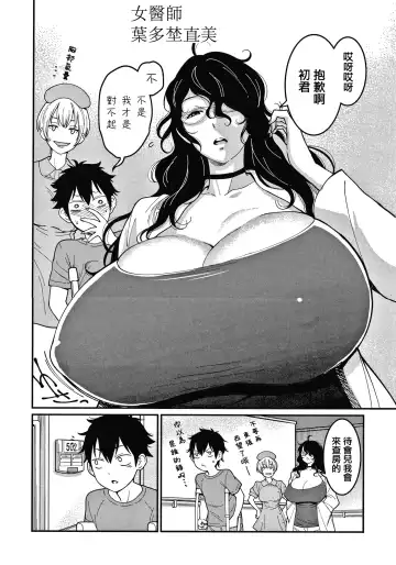 [Agata] OneShota Byoutou 24-ji Harem Nyuuin Seikatsu Fhentai - Page 15