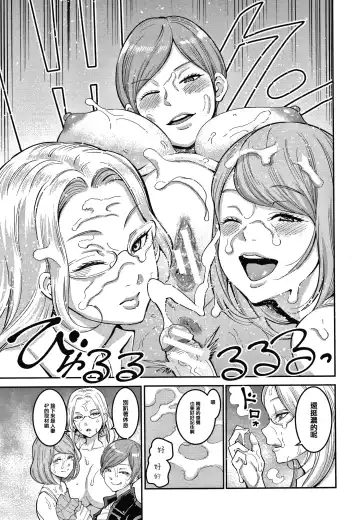 [Agata] OneShota Byoutou 24-ji Harem Nyuuin Seikatsu Fhentai - Page 154