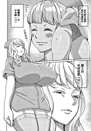 [Agata] OneShota Byoutou 24-ji Harem Nyuuin Seikatsu Fhentai - Page 163