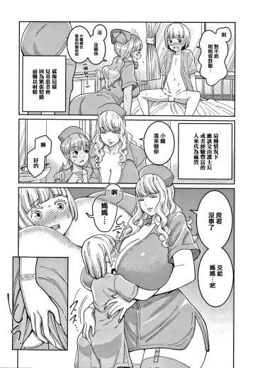 [Agata] OneShota Byoutou 24-ji Harem Nyuuin Seikatsu Fhentai - Page 169