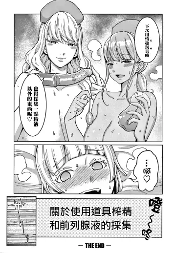 [Agata] OneShota Byoutou 24-ji Harem Nyuuin Seikatsu Fhentai - Page 187