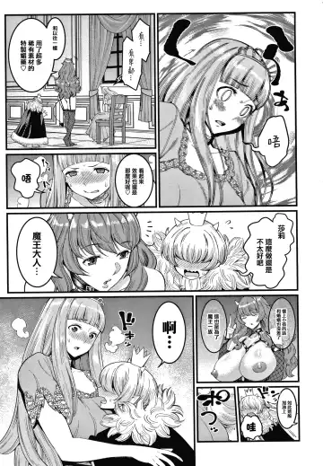 [Agata] OneShota Byoutou 24-ji Harem Nyuuin Seikatsu Fhentai - Page 194