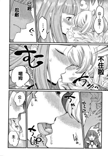 [Agata] OneShota Byoutou 24-ji Harem Nyuuin Seikatsu Fhentai - Page 195