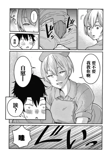 [Agata] OneShota Byoutou 24-ji Harem Nyuuin Seikatsu Fhentai - Page 21