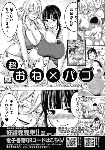 [Agata] OneShota Byoutou 24-ji Harem Nyuuin Seikatsu Fhentai - Page 212