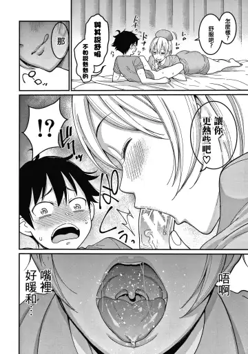 [Agata] OneShota Byoutou 24-ji Harem Nyuuin Seikatsu Fhentai - Page 25
