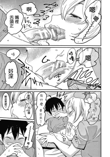 [Agata] OneShota Byoutou 24-ji Harem Nyuuin Seikatsu Fhentai - Page 26