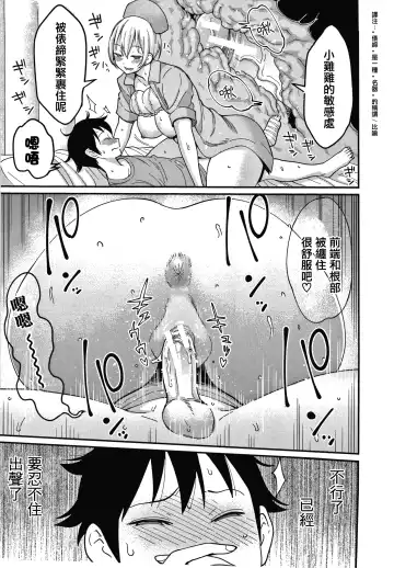 [Agata] OneShota Byoutou 24-ji Harem Nyuuin Seikatsu Fhentai - Page 32