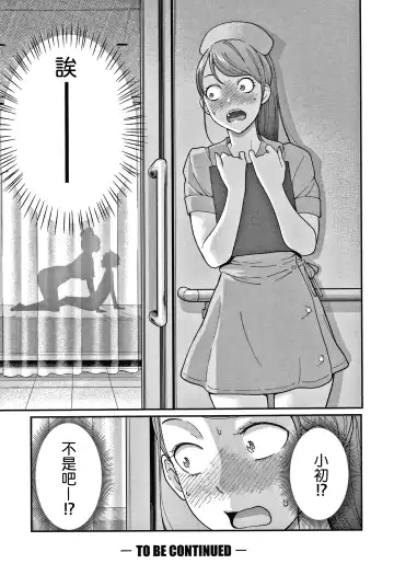 [Agata] OneShota Byoutou 24-ji Harem Nyuuin Seikatsu Fhentai - Page 36