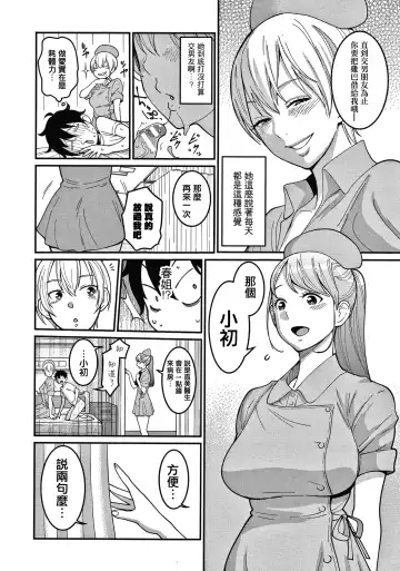 [Agata] OneShota Byoutou 24-ji Harem Nyuuin Seikatsu Fhentai - Page 39