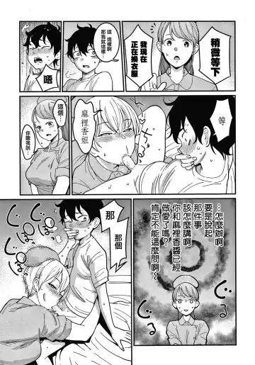 [Agata] OneShota Byoutou 24-ji Harem Nyuuin Seikatsu Fhentai - Page 40